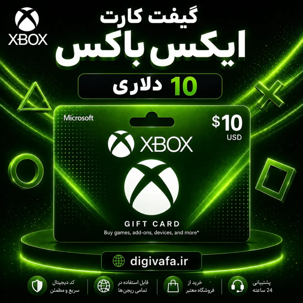 گیفت کارت 10 دلاری ایکس باکس XBOX
