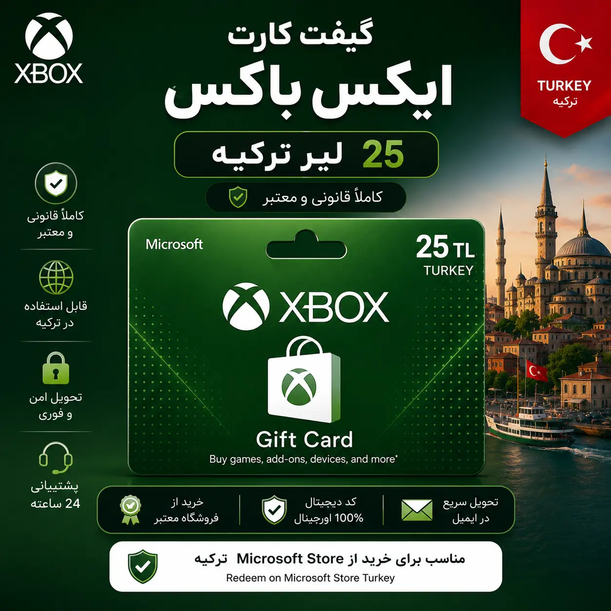 ChatGPT Image Jun 30, 2026, 02_23_23 PM گیفت کارت 25 لیر ایکس باکس ترکیه