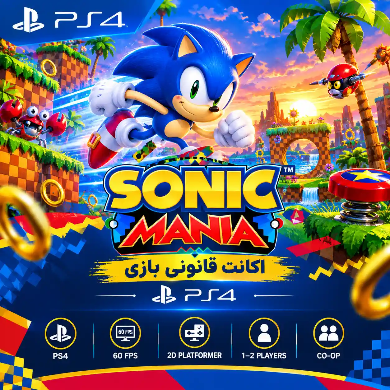 ChatGPT Image Sep 18, 2026, 11_00_33 PM خرید اکانت قانونی بازی Sonic Mania (PS4)