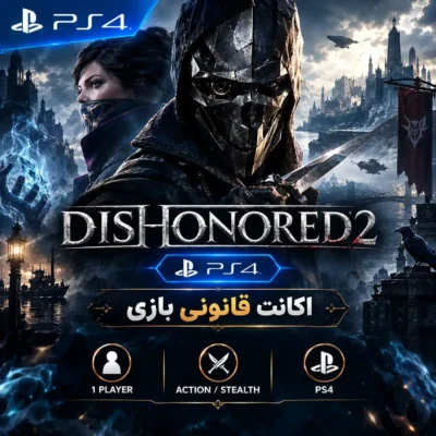 خرید اکانت قانونی بازی Dishonored 2 (PS4)