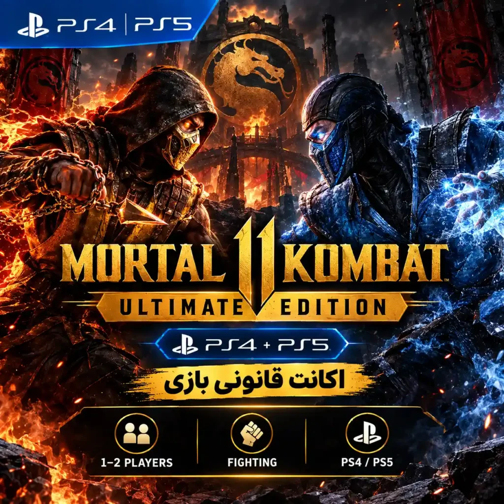 خرید اکانت قانونی بازی Mortal Kombat 11 Ultimate Edition برای PS4 و PS5