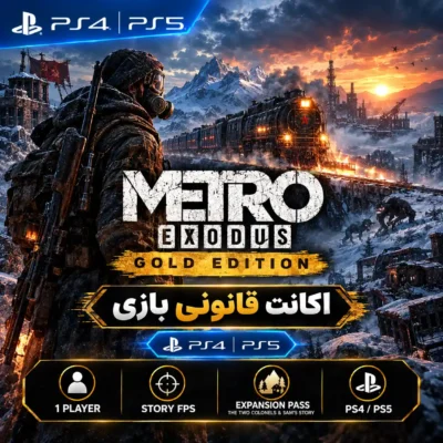 خرید اکانت قانونی بازی Metro Exodus Gold Edition (PS5 & PS4)