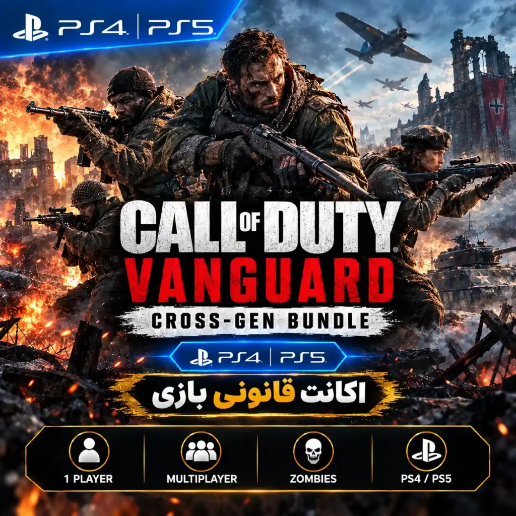 خرید اکانت قانونی بازی Call of Duty Vanguard Cross Gen Bundle (PS5 & PS4)