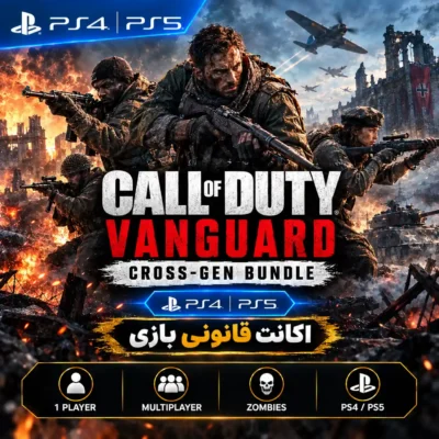 خرید اکانت قانونی بازی Call of Duty Vanguard Cross Gen Bundle (PS5 & PS4)