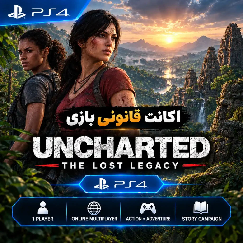 خرید اکانت قانونی بازی Uncharted The Lost Legacy (PS4)