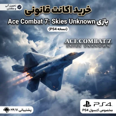 خرید اکانت قانونی بازی Ace Combat 7: Skies Unknown (PS4)