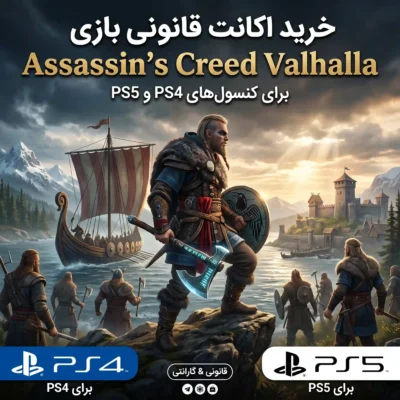 خرید اکانت قانونی بازی Assassin's Creed Valhalla برای PS4 و PS5