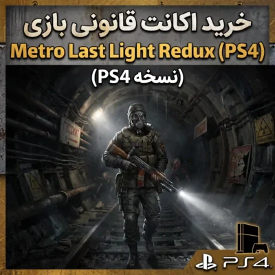 خرید اکانت قانونی بازی Metro Last Light Redux (PS4)